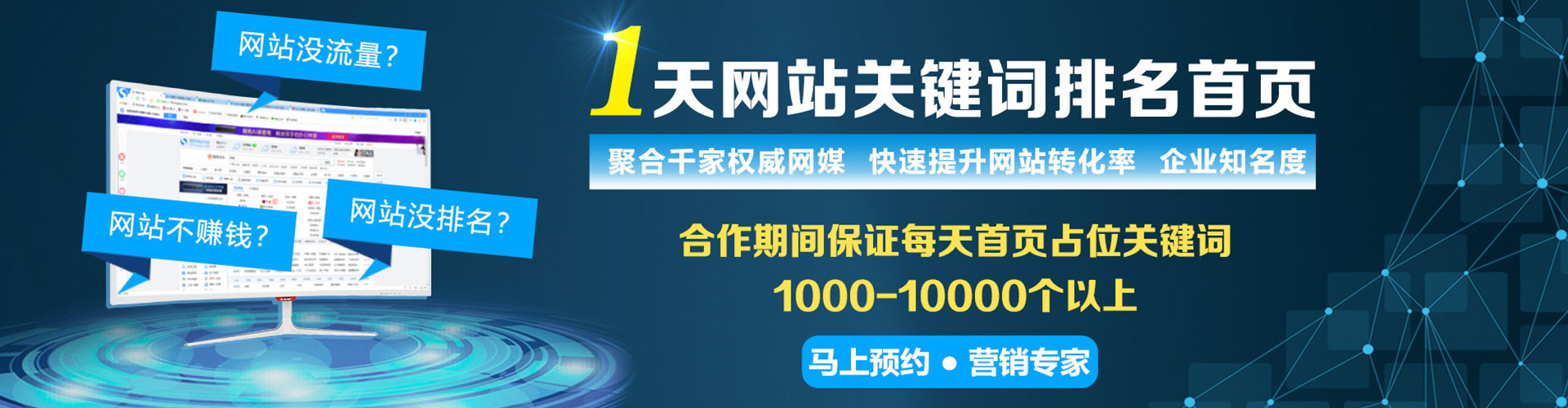 津南sem优化